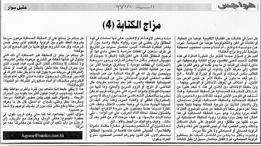 هواجس