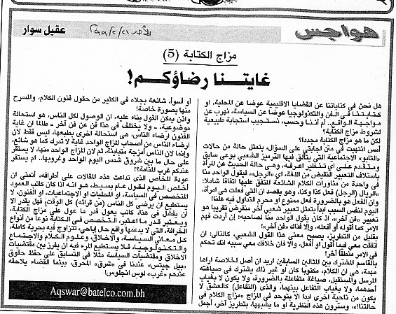 هواجس