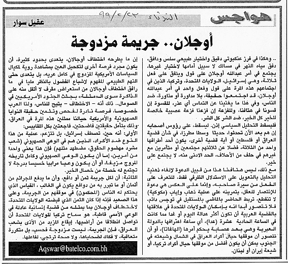 هواجس