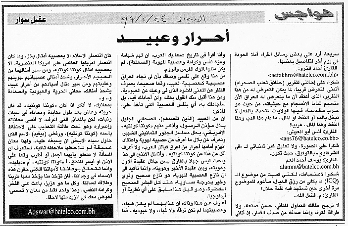هواجس
