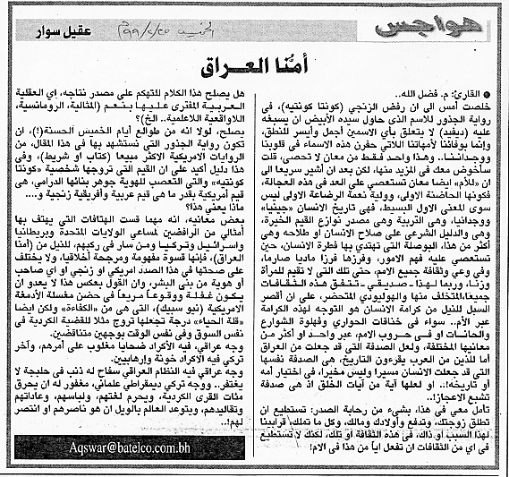 هواجس