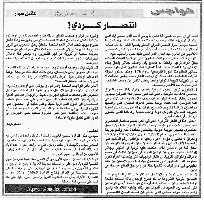 هواجس