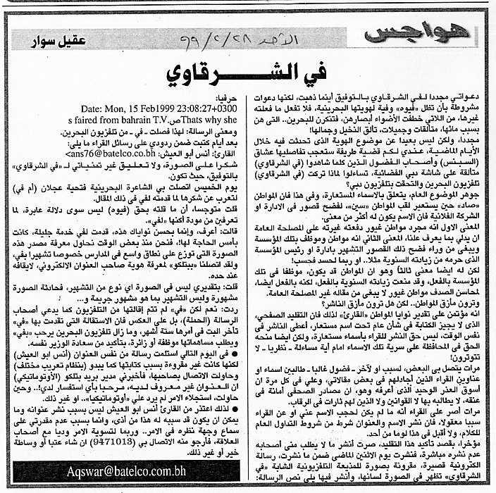 هواجس