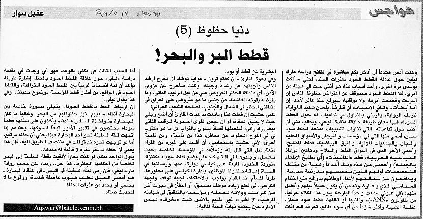هواجس