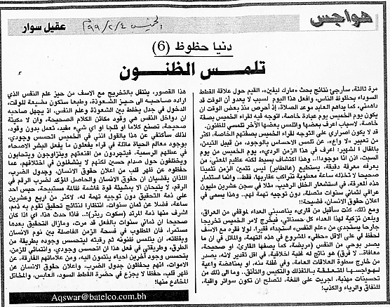 هواجس