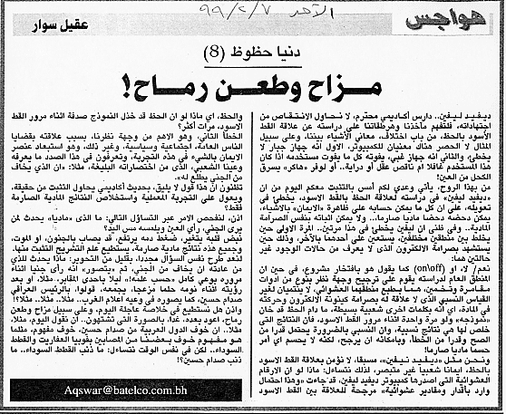 هواجس