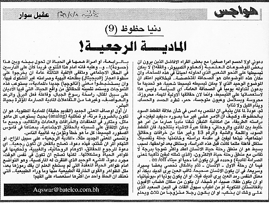هواجس