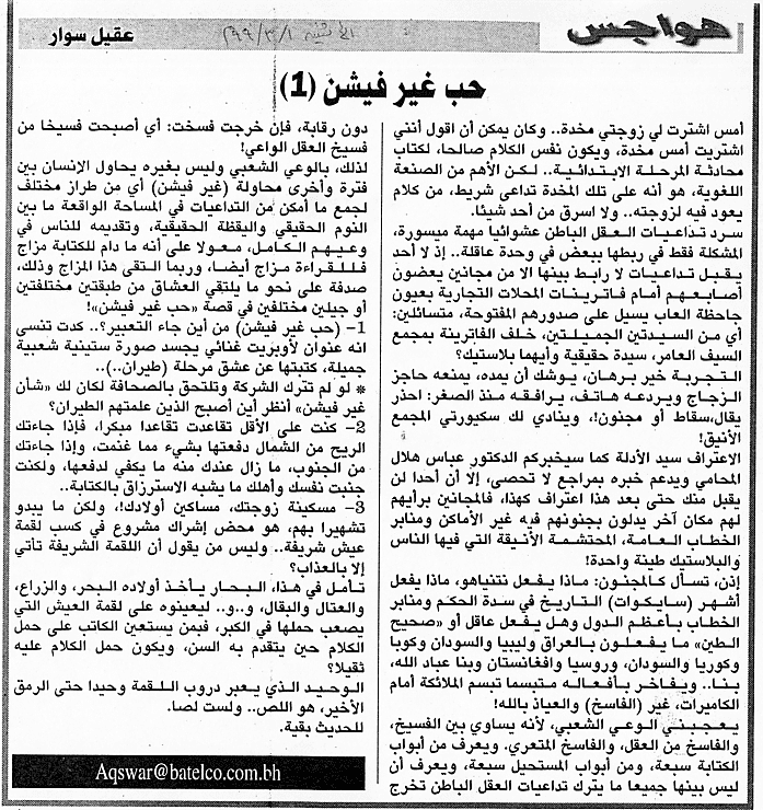 هواجس