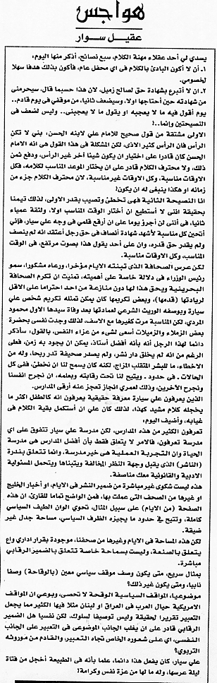 هواجس