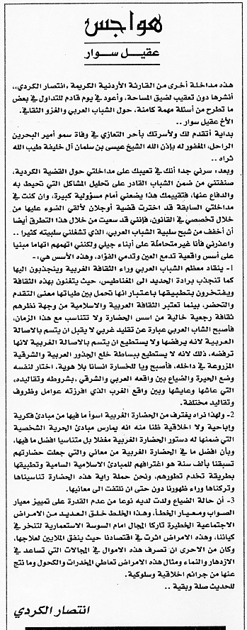 هواجس