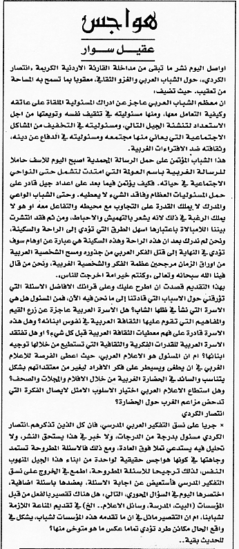 هواجس