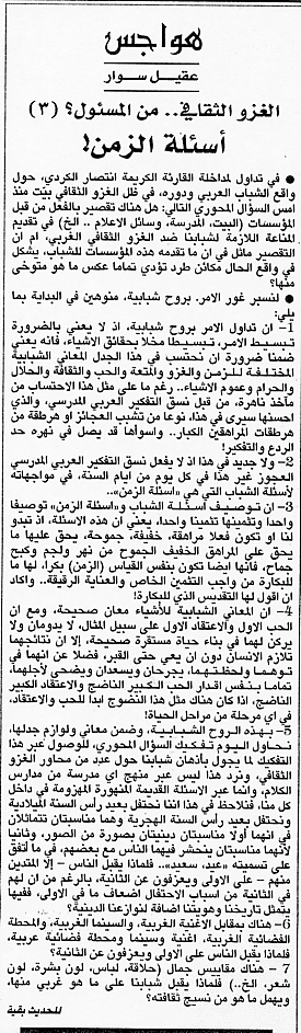هواجس