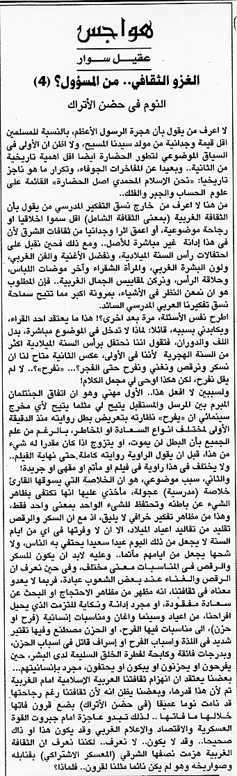 هواجس