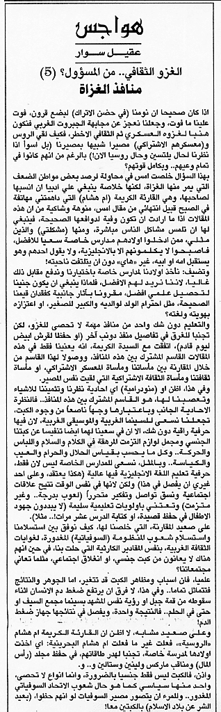 هواجس