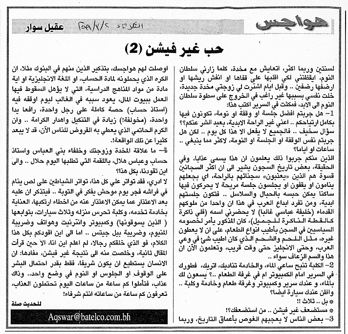 هواجس