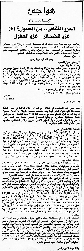 هواجس