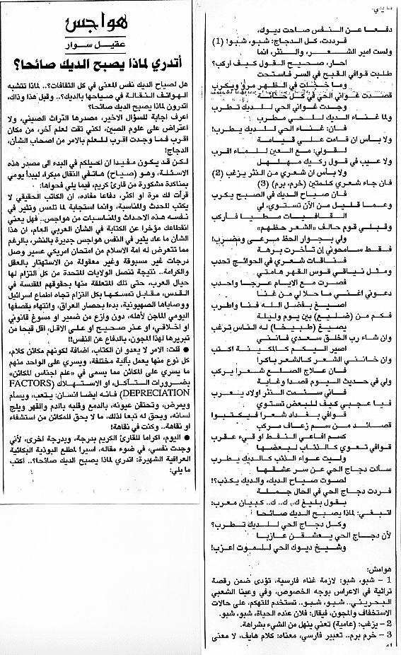 هواجس