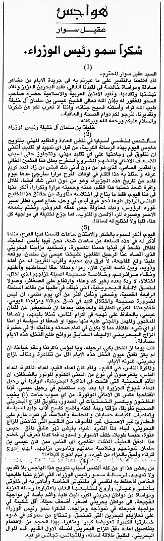 هواجس