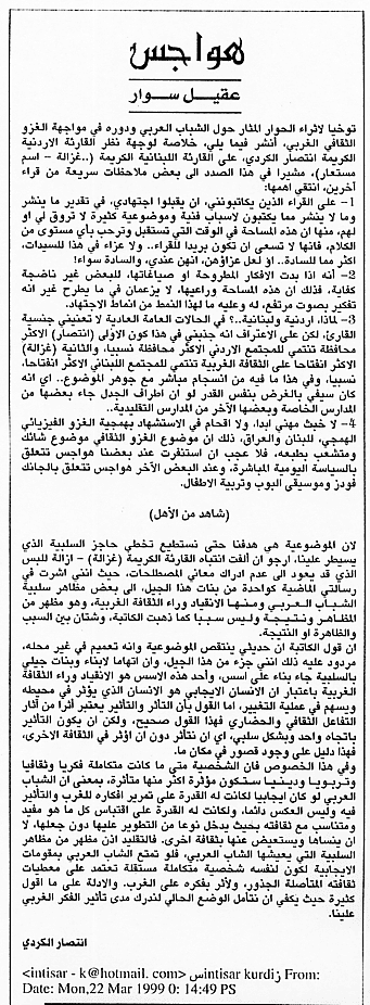 هواجس