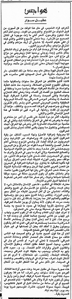 هواجس