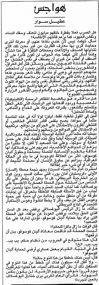 هواجس