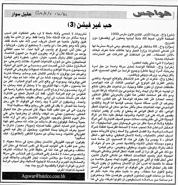 هواجس