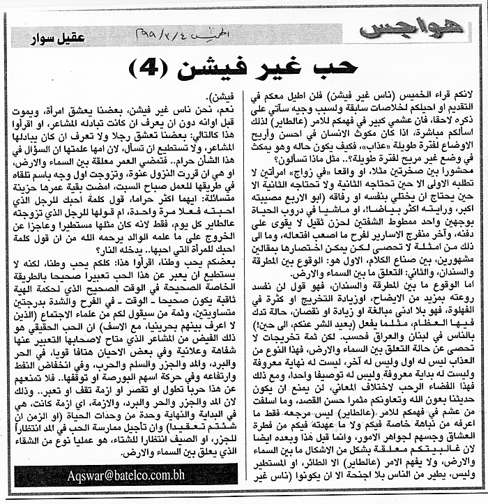 هواجس