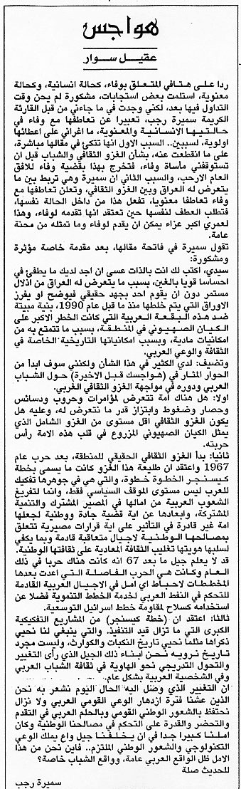 هواجس