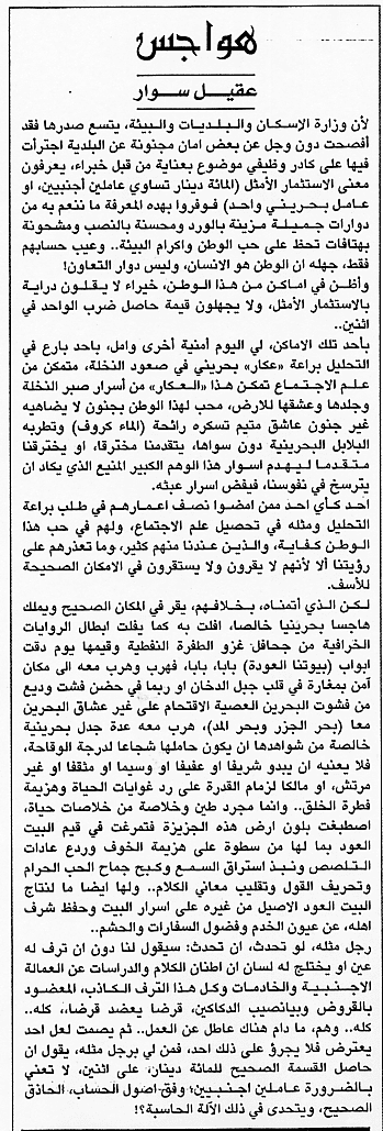 هواجس