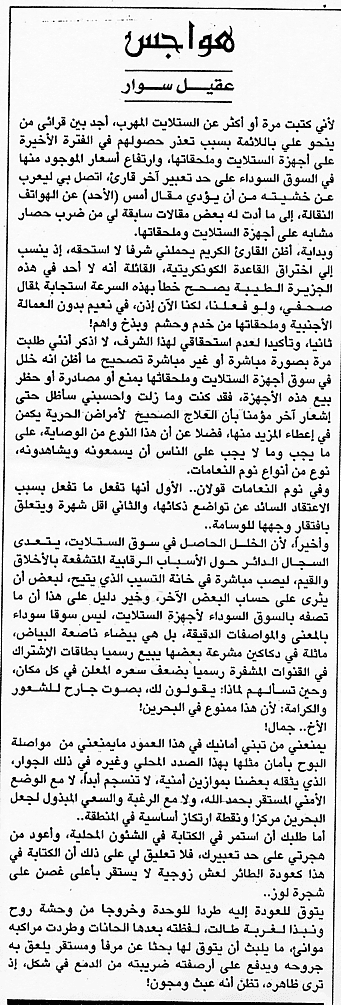 هواجس