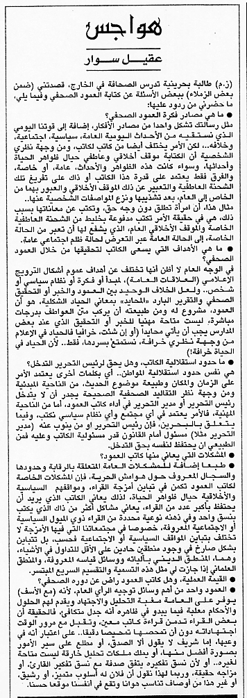 هواجس