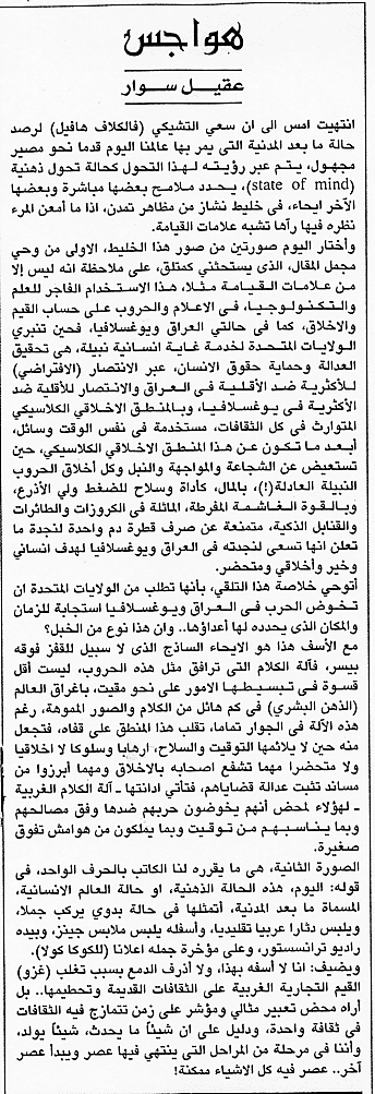 هواجس