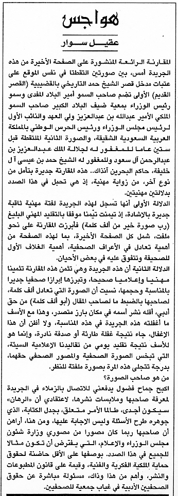 هواجس
