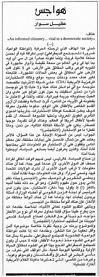 هواجس