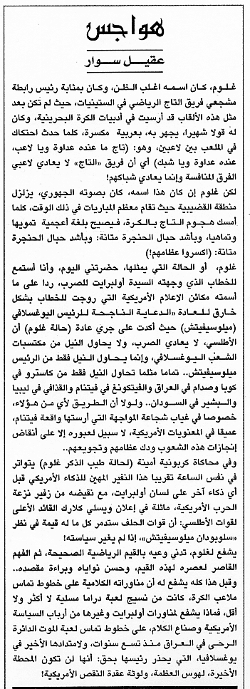 هواجس