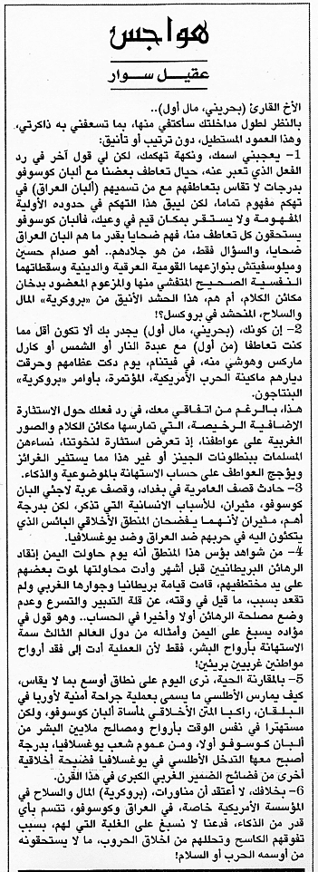 هواجس