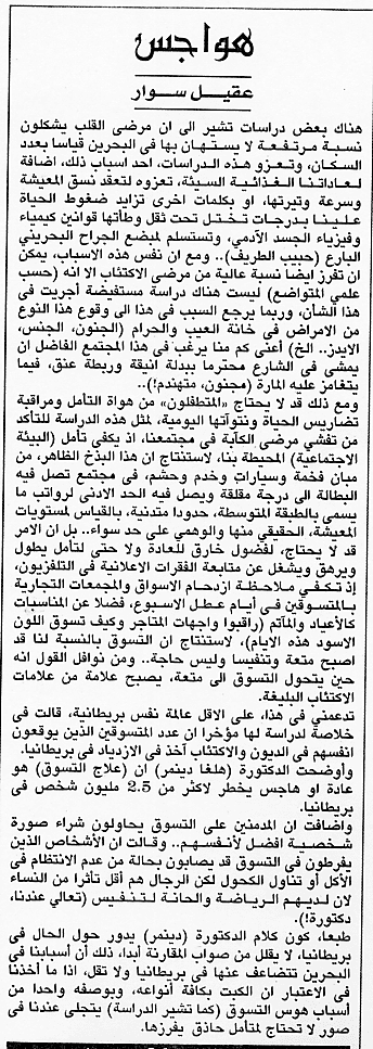 هواجس