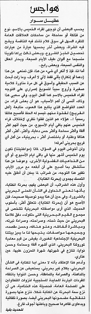 هواجس