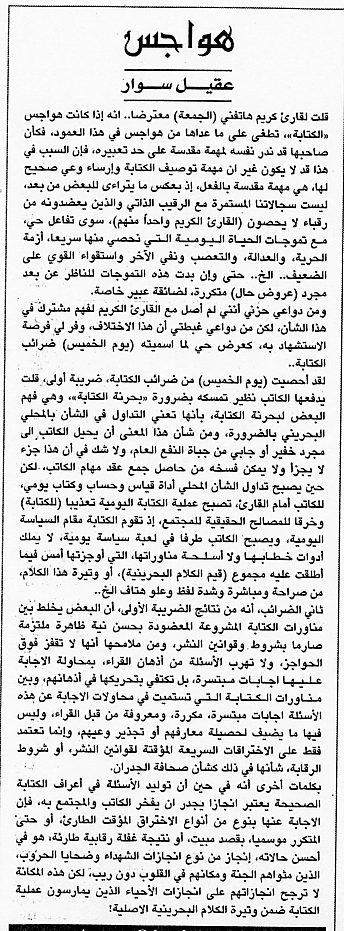 هواجس