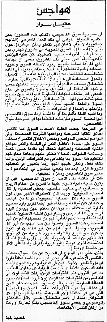هواجس