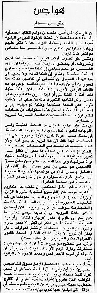 هواجس