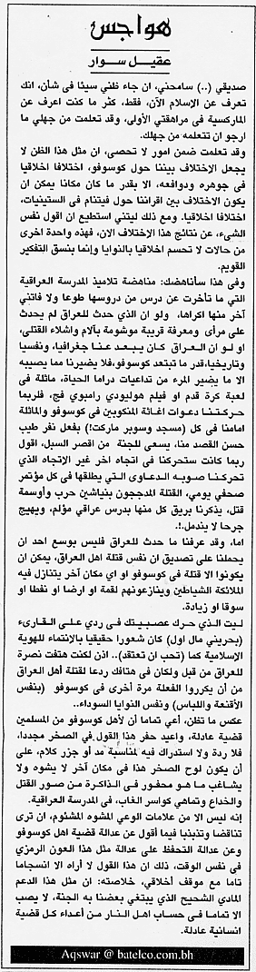 هواجس