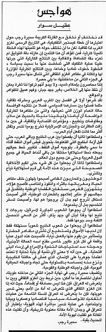 هواجس