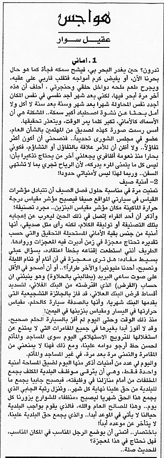 هواجس