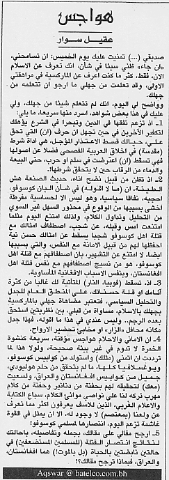 هواجس