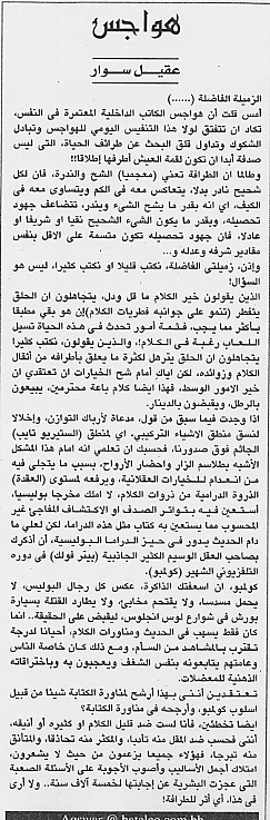 هواجس