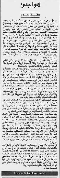 هواجس
