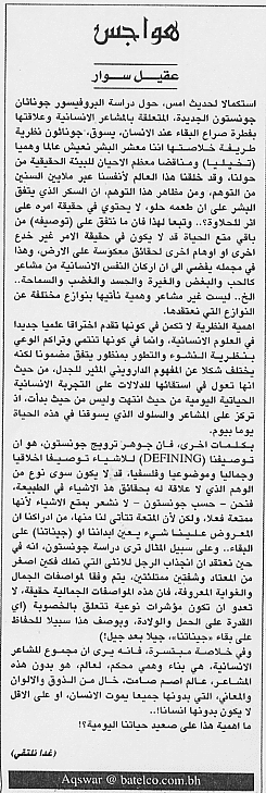 هواجس