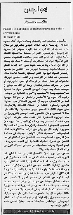 هواجس