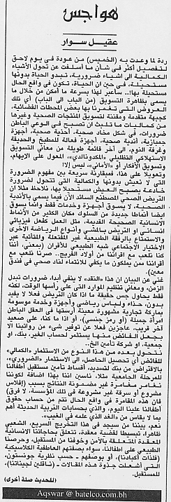 هواجس